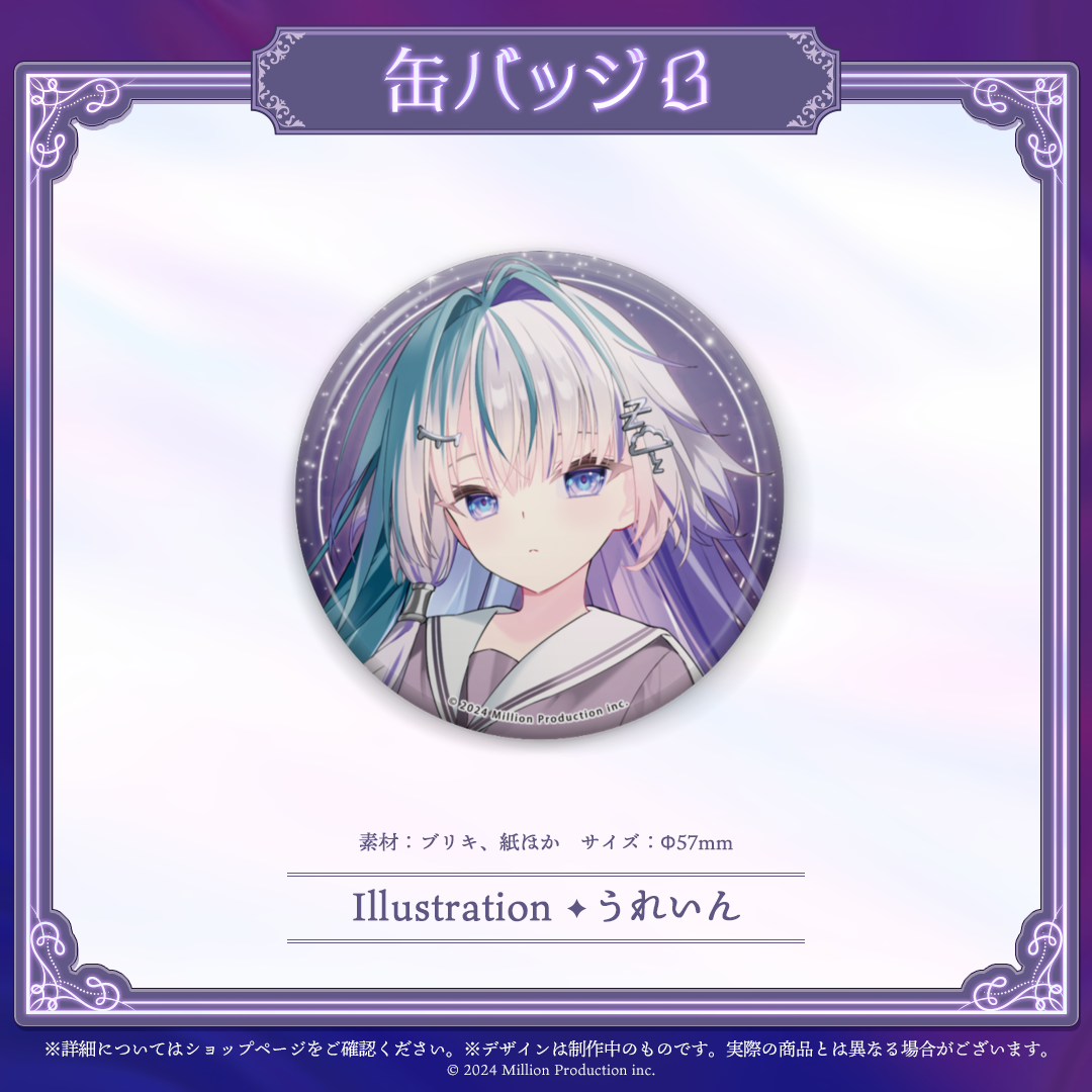 眠雲ツクリ 10万人記念 缶バッジB