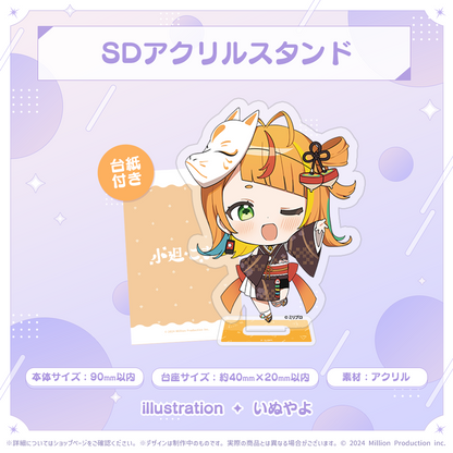 ミリプロ 2周年記念 SDアクリルスタンド – ミリプロオフィシャルショップ