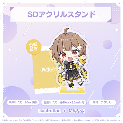ミリプロ 2周年記念 SDアクリルスタンド