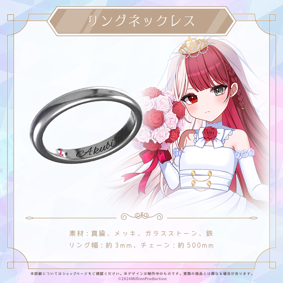 ミリプロ ジューンブライド リングネックレス 2024 – ミリプロ ミリプロ ジューンブライド リングネックレス 2024 – ミリプロ