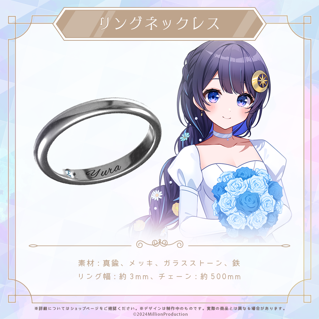 ミリプロ ジューンブライド リングネックレス 2024 – ミリプロ ミリプロ ジューンブライド リングネックレス 2024 – ミリプロ