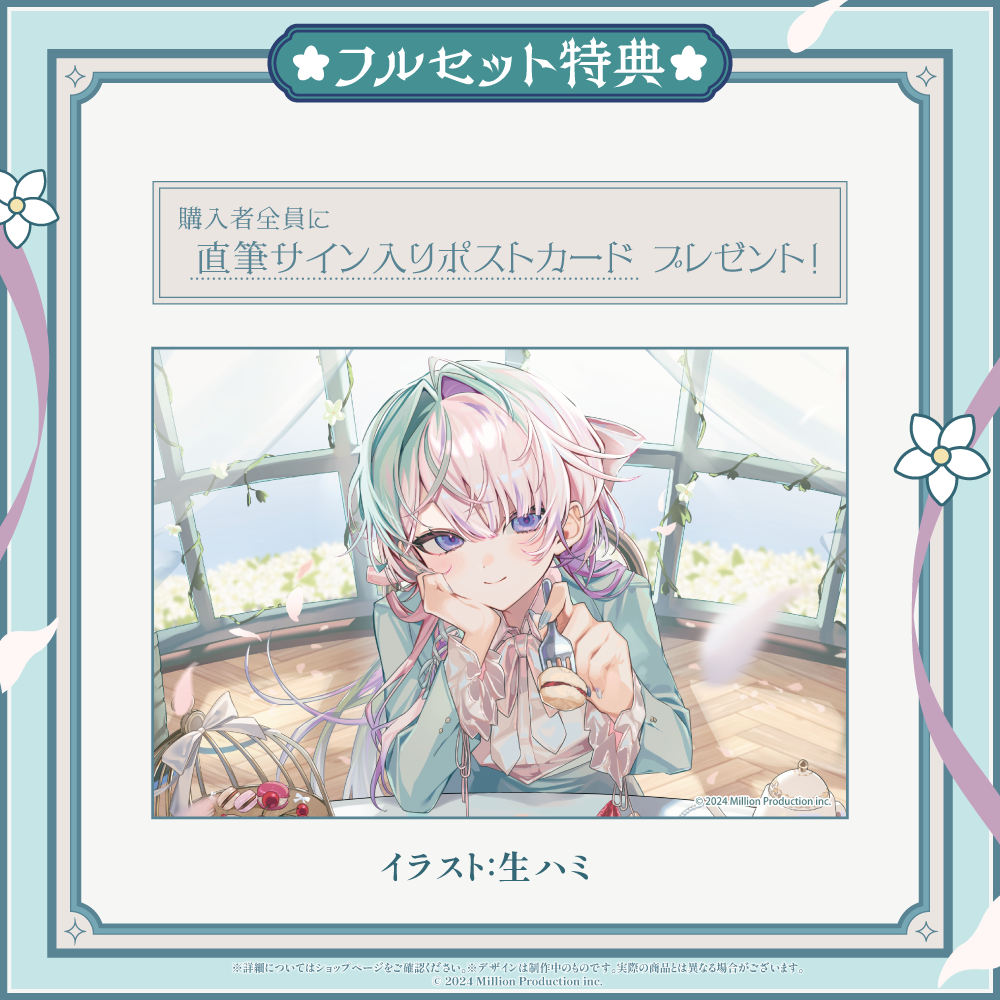 眠雲ツクリ 誕生日記念グッズ 2026 フルセット