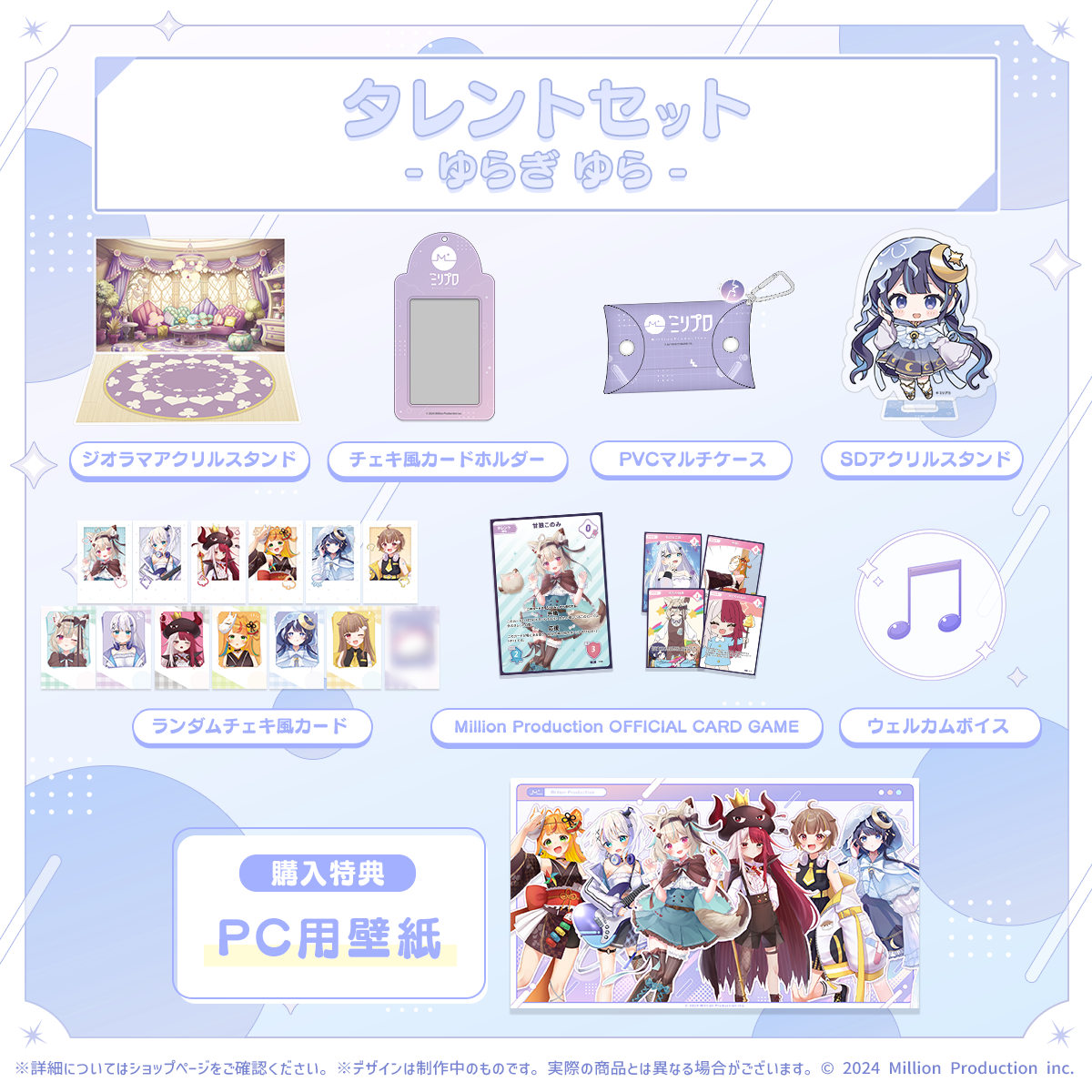 ミリプロ グッズ まとめ ② ミリプロ』新作グッズが発売! なもり先生 ミリプロ グッズ まとめ ② ミリプロ』新作グッズが発売! なもり先生