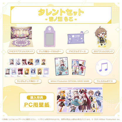 ミリプロ 2周年記念 タレントセット