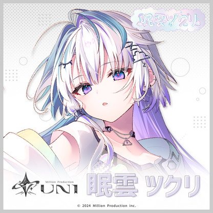 ミリプロ ウェルカムボイス 眠雲ツクリ