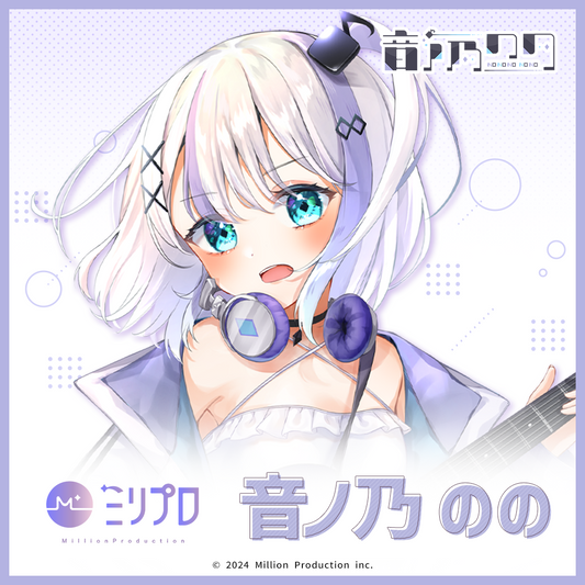 ミリプロ ウェルカムボイス 音ノ乃のの