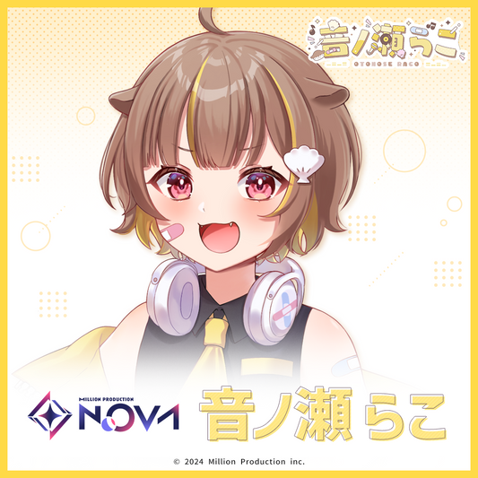 ミリプロ ウェルカムボイス 音ノ瀬らこ