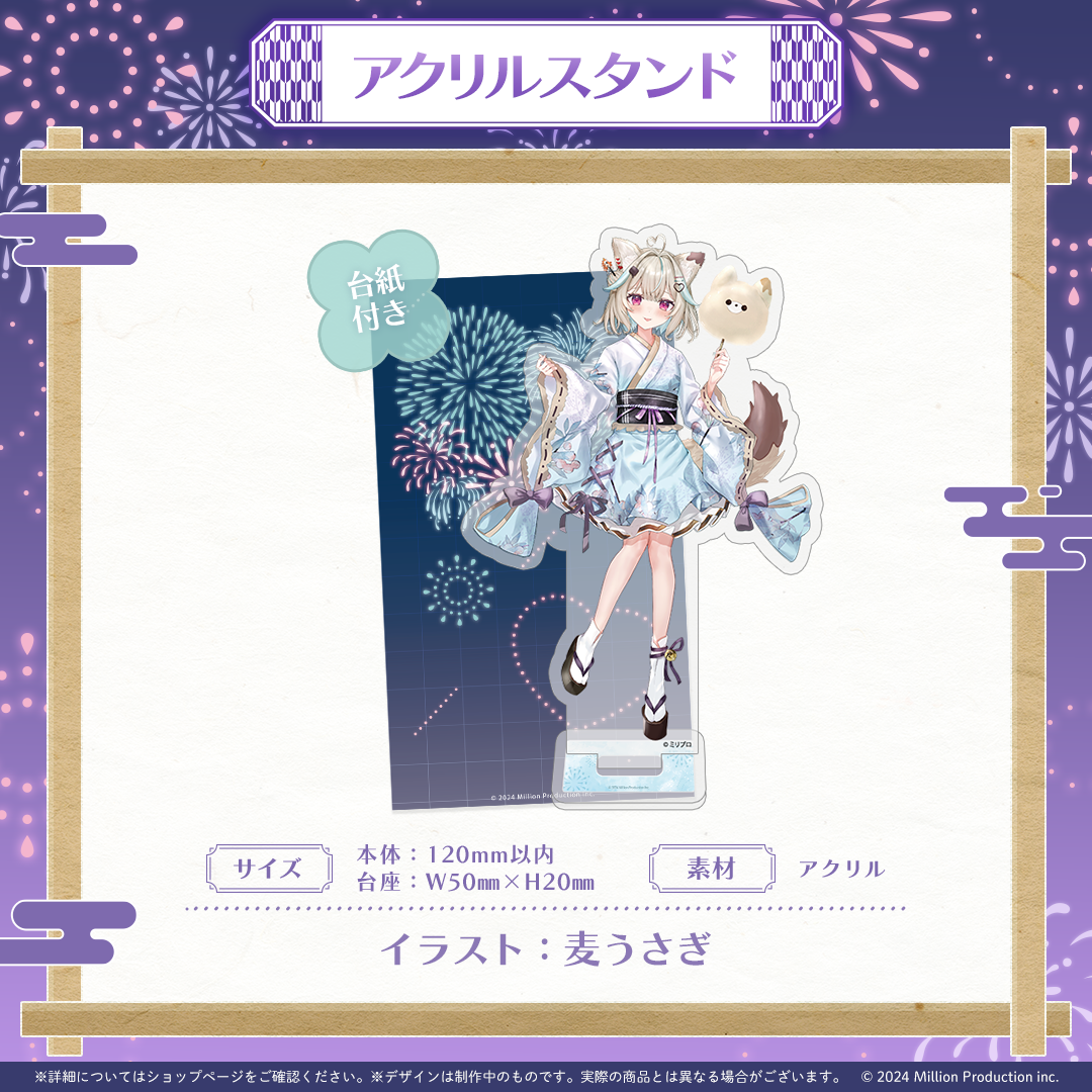ミリプロ 花火大会コレクション アクリルスタンド 2025 – ミリプロ