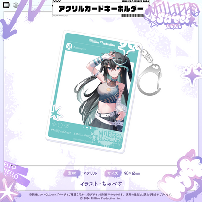 ミリプロ ストリートコレクション2026 アクリルカードキーホルダー