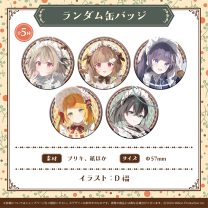 喫茶みりぷろコレクション 2026  ランダム缶バッジ
