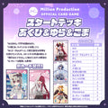 ミリプロTCG「Million Production OFFICIAL CARD GAME スタートデッキ あくび＆ゆら＆こま」