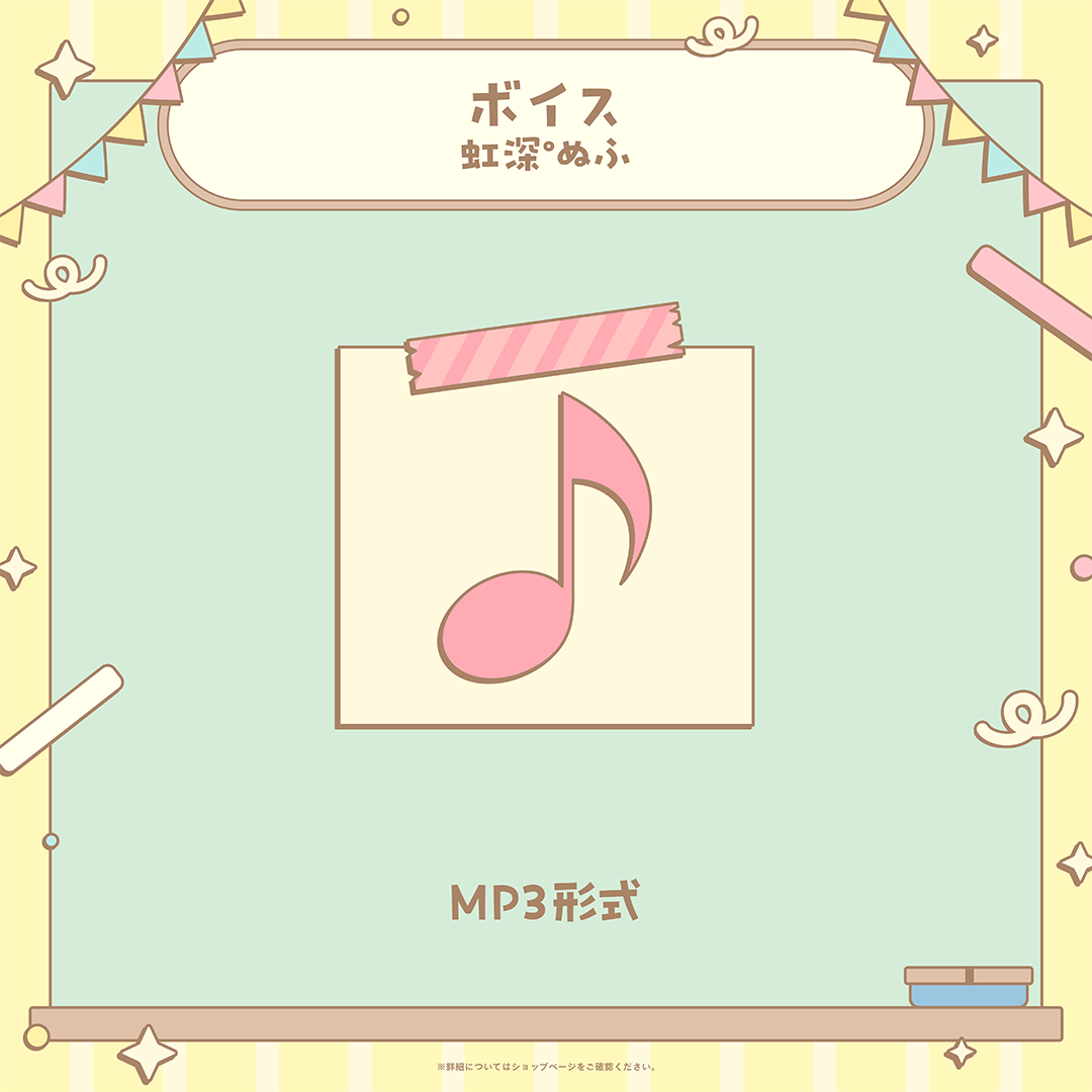 ミリプロ 学祭ボイス 2025