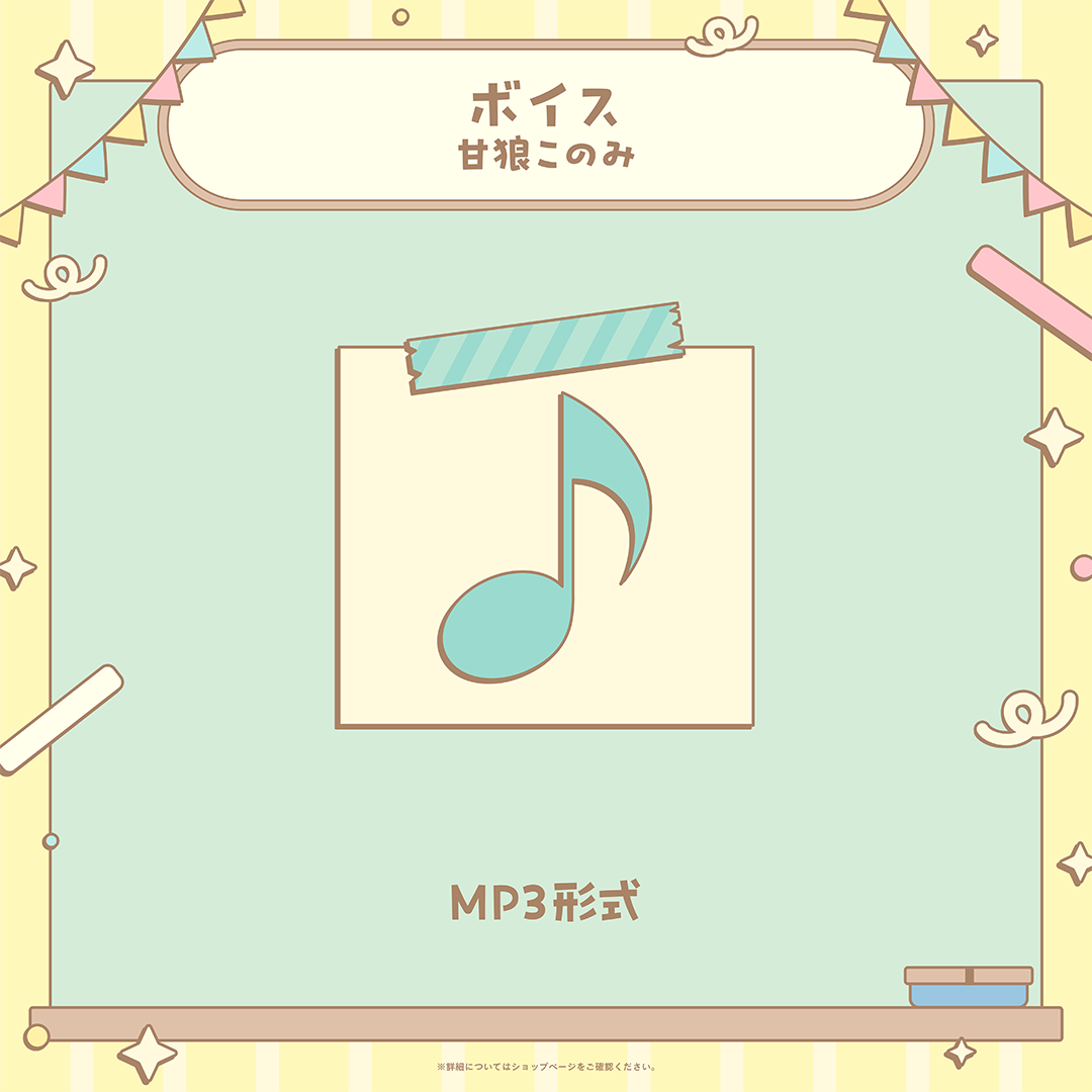 ミリプロ 学祭ボイス 2025