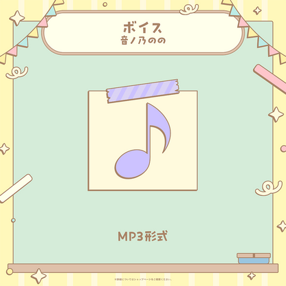 ミリプロ 学祭ボイス 2025