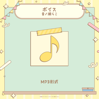 ミリプロ 学祭ボイス 2025