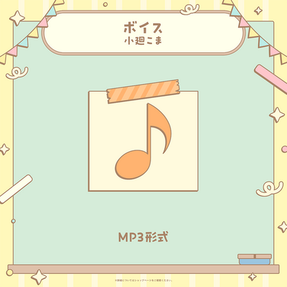 ミリプロ 学祭ボイス 2025