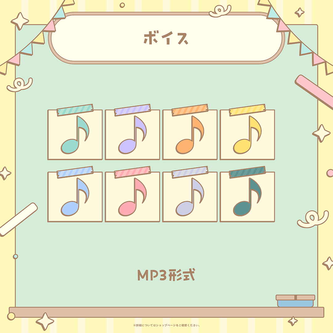 ミリプロ 学祭ボイス 2025