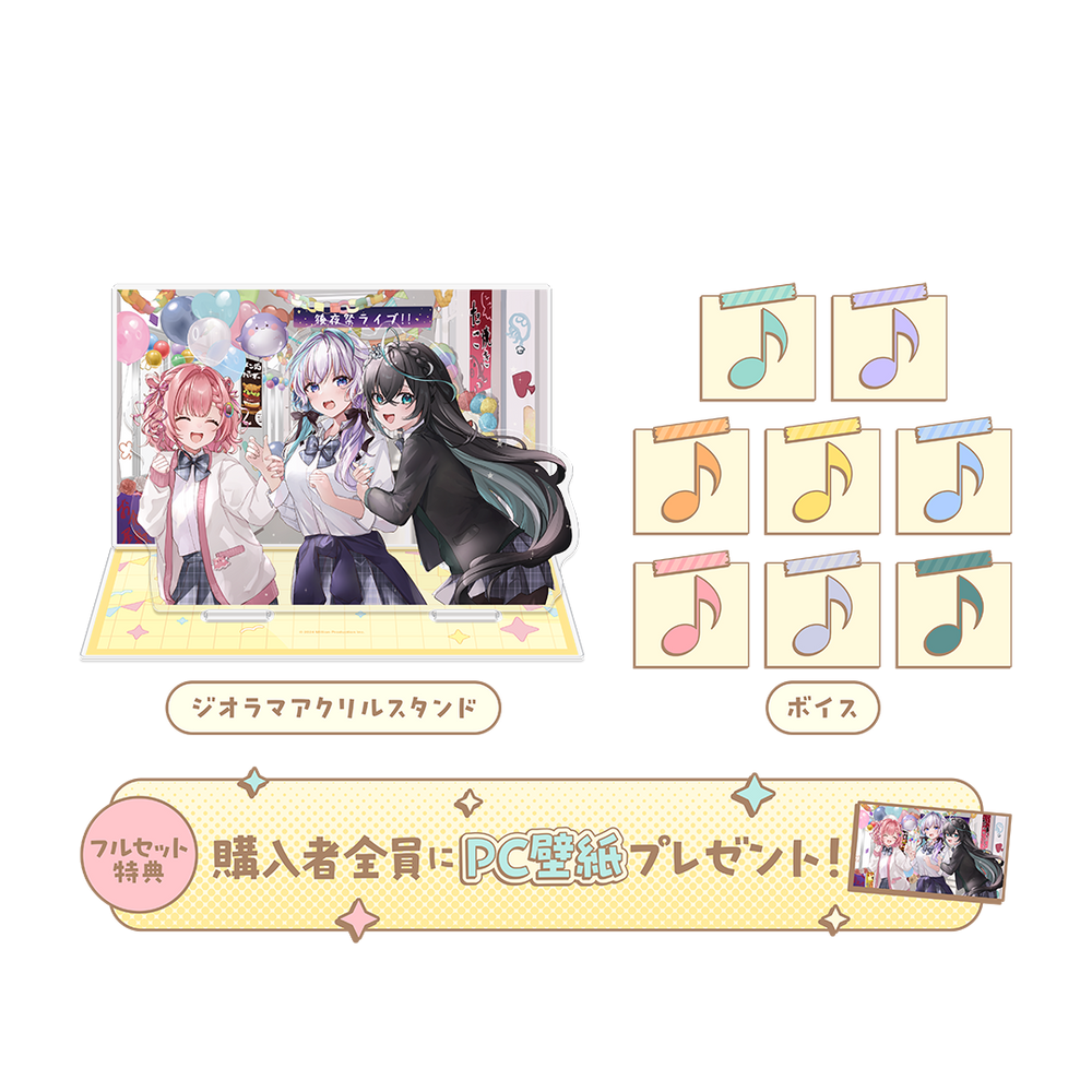 ミリプロ 学祭コレクション フルセット 2025