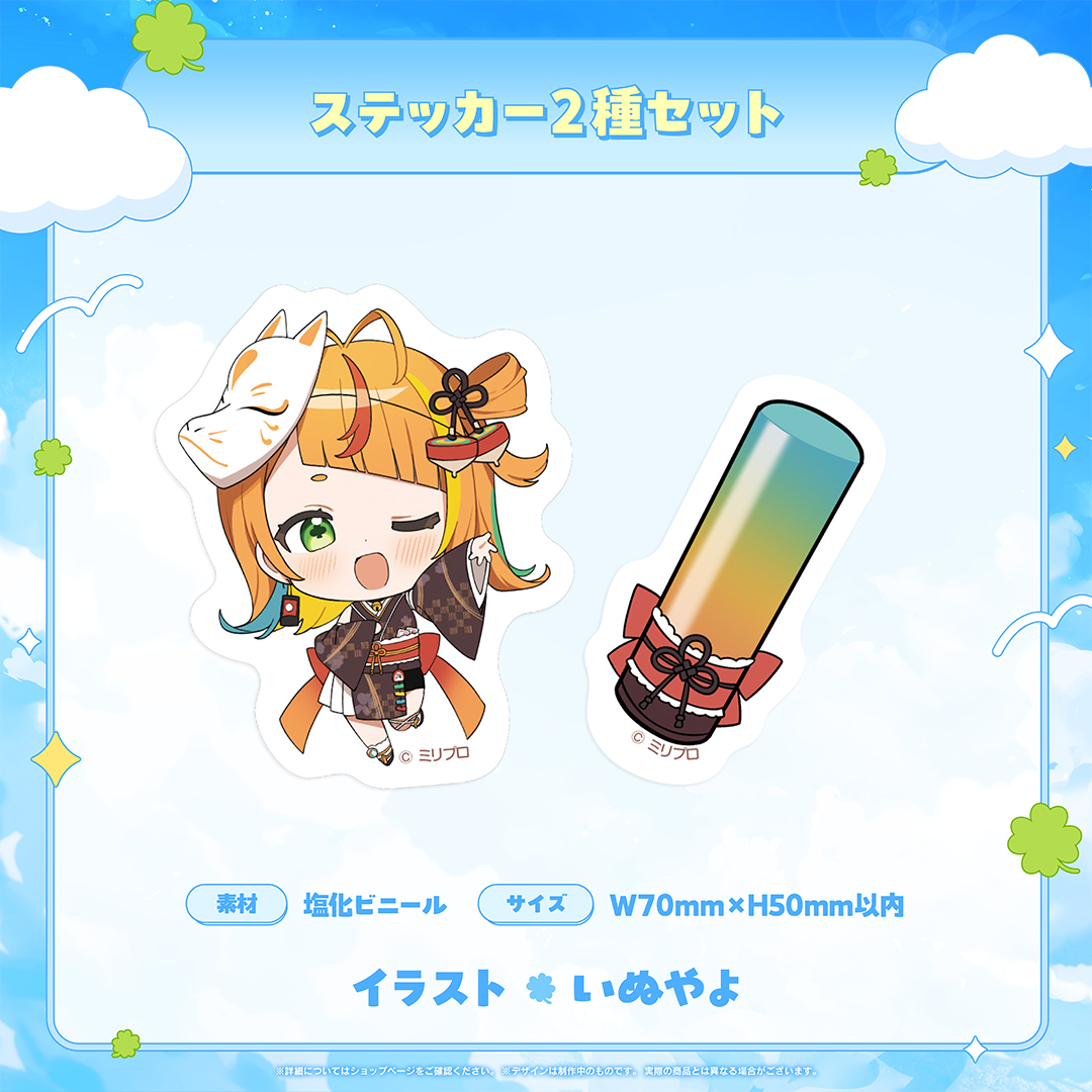 小廻こま 25万人記念 ステッカー2種セット