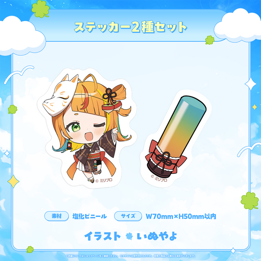 小廻こま 25万人記念 ステッカー2種セット