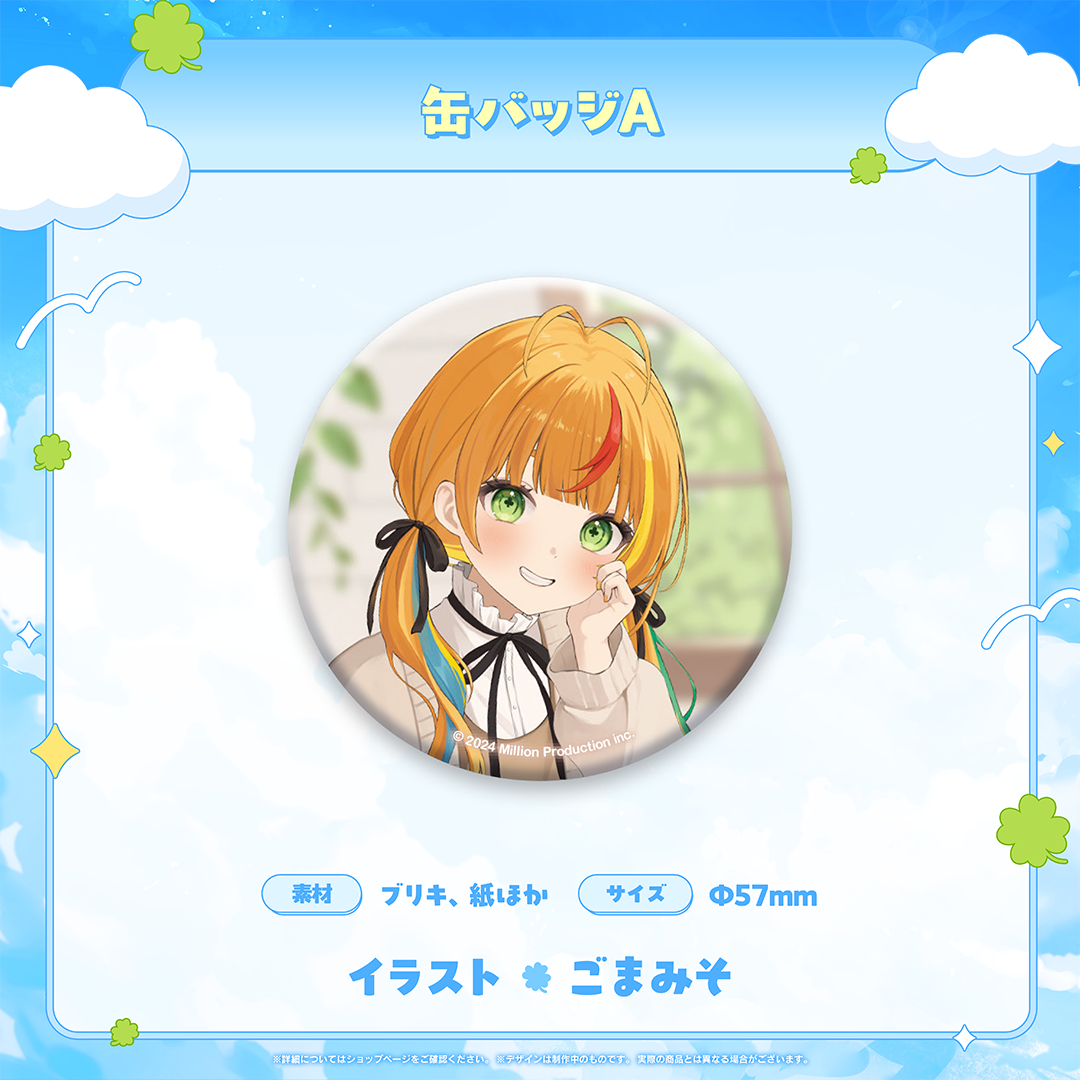 小廻こま 25万人記念 缶バッジA