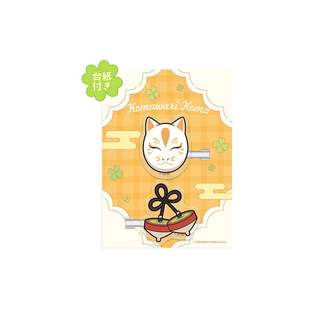 小廻こま 25万人記念 ヘアクリップ（2個入り）