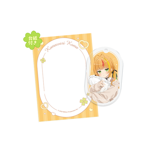 小廻こま 25万人記念 アクリルキーホルダー