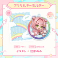 虹深°ぬふ 誕生日記念 アクリルキーホルダー 2025