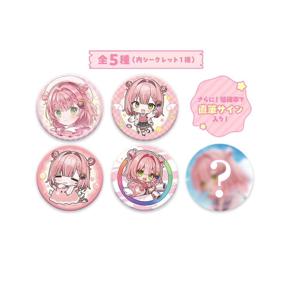 虹深°ぬふ 誕生日記念 ランダム缶バッジ 全5種 2025 – ミリプロ