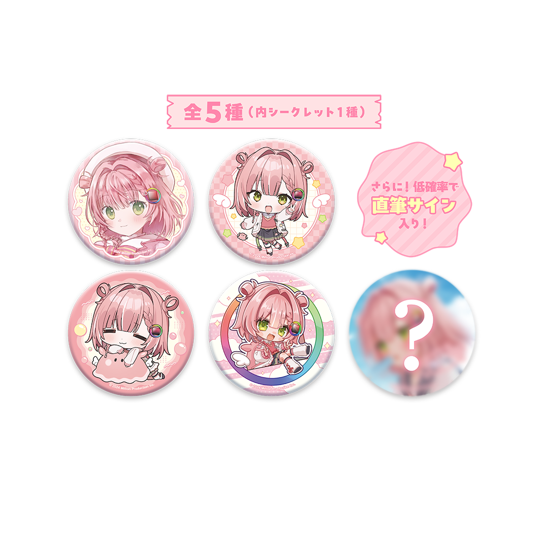 虹深°ぬふ 誕生日記念 ランダム缶バッジ 全5種 2025