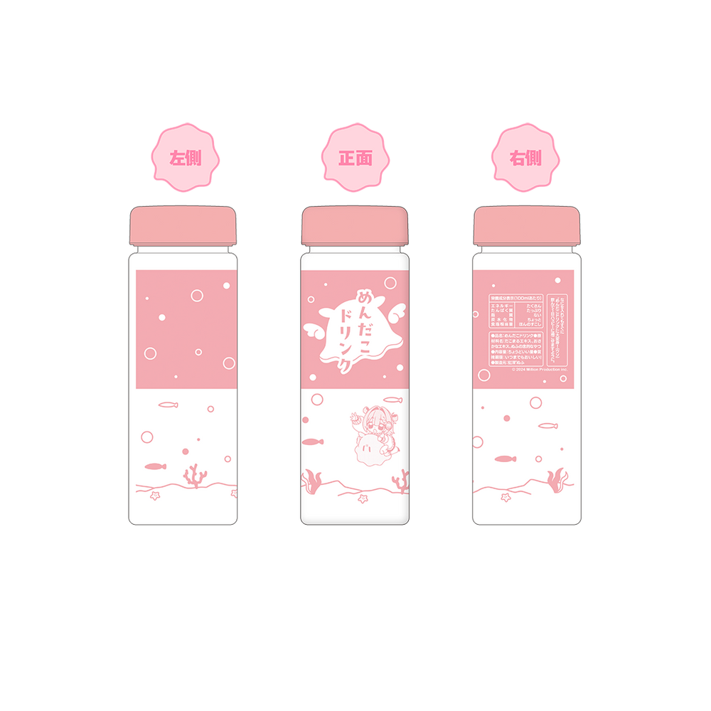 虹深°ぬふ 誕生日記念 クリアボトル 2025