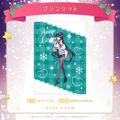 ミリプロ クリスマスコレクション ブランケット 2025