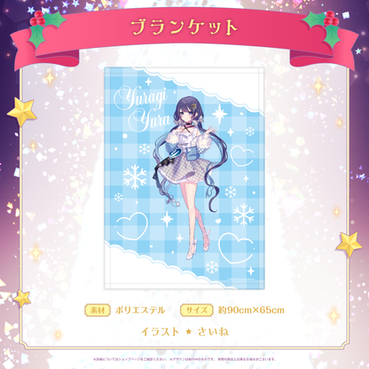 ミリプロ クリスマスコレクション ブランケット 2025