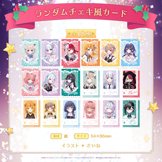 ミリプロ クリスマスコレクション ランダム チェキ風カード 全18種 2025