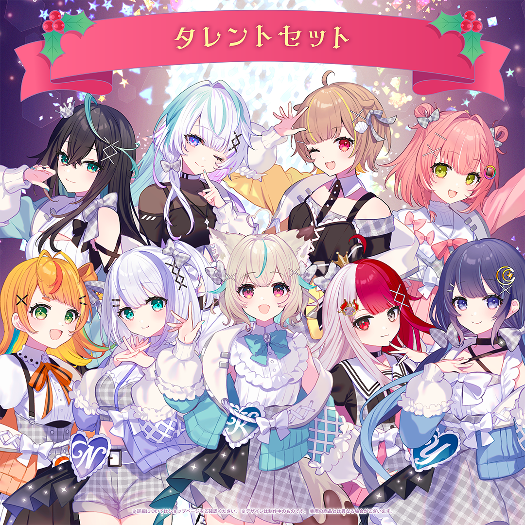 ミリプロ クリスマスコレクション タレントセット 2025