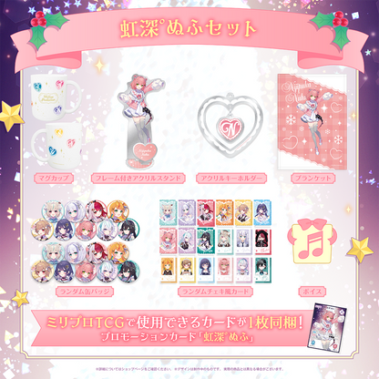 ミリプロ クリスマスコレクション タレントセット 2025