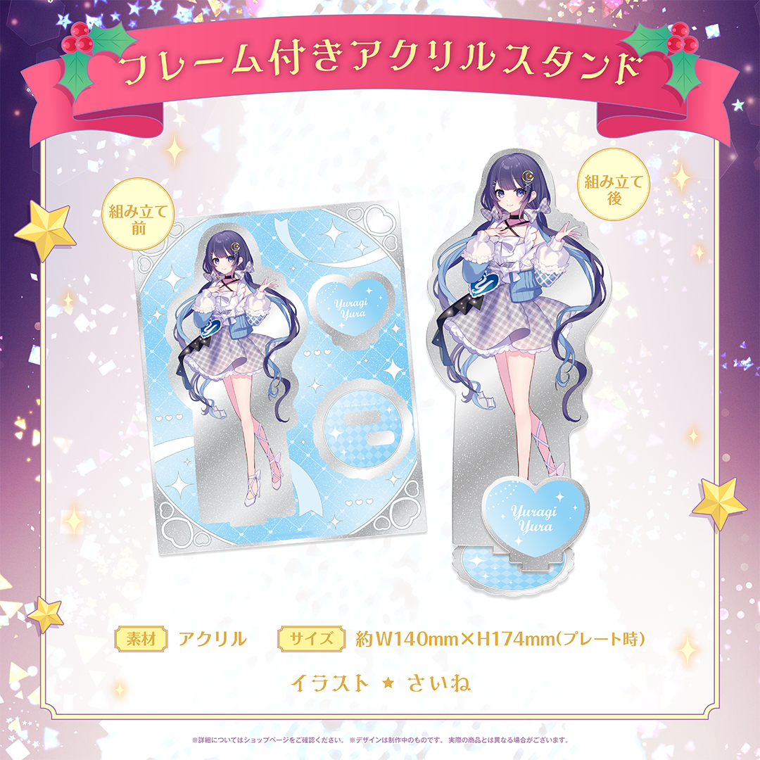 ミリプロ クリスマスコレクション フレーム付きアクリルスタンド 2025