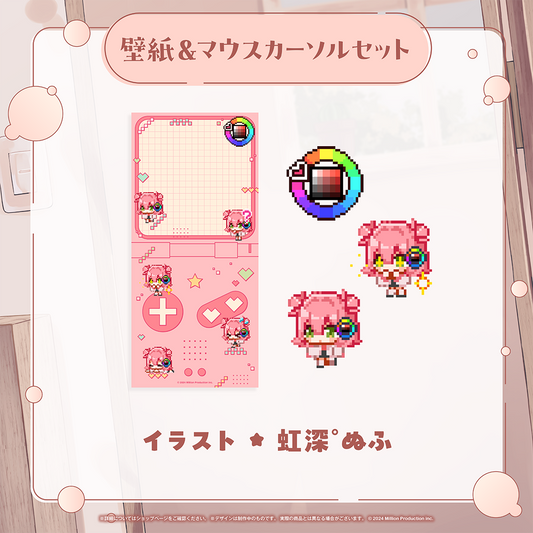 虹深°ぬふ 30万人記念グッズ  壁紙＆マウスカーソルセット