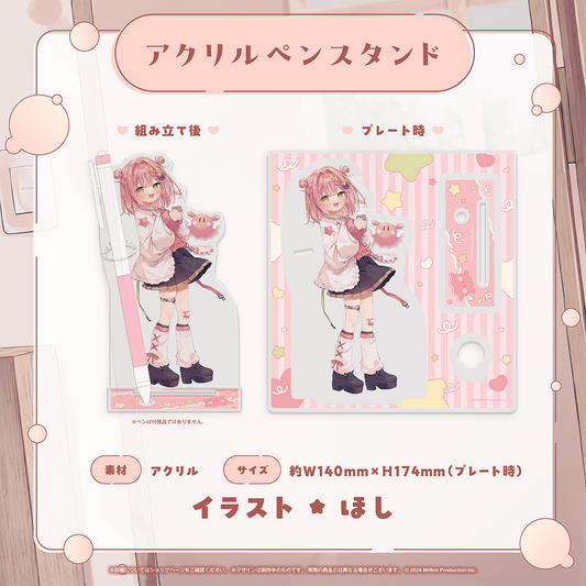 虹深°ぬふ 30万人記念グッズ  アクリルペンスタンド