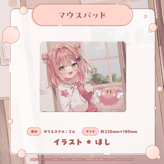 虹深°ぬふ 30万人記念グッズ  マウスパッド