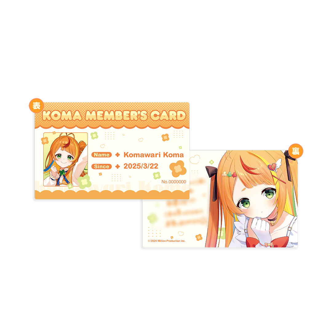 小廻こま 1周年記念グッズ メンバーズカード