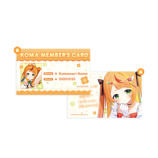 小廻こま 1周年記念グッズ メンバーズカード