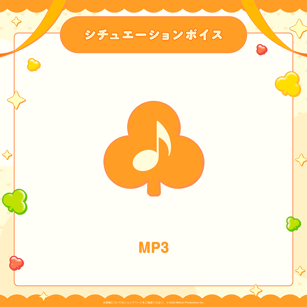 小廻こま 1周年記念グッズ シチュエーションボイス