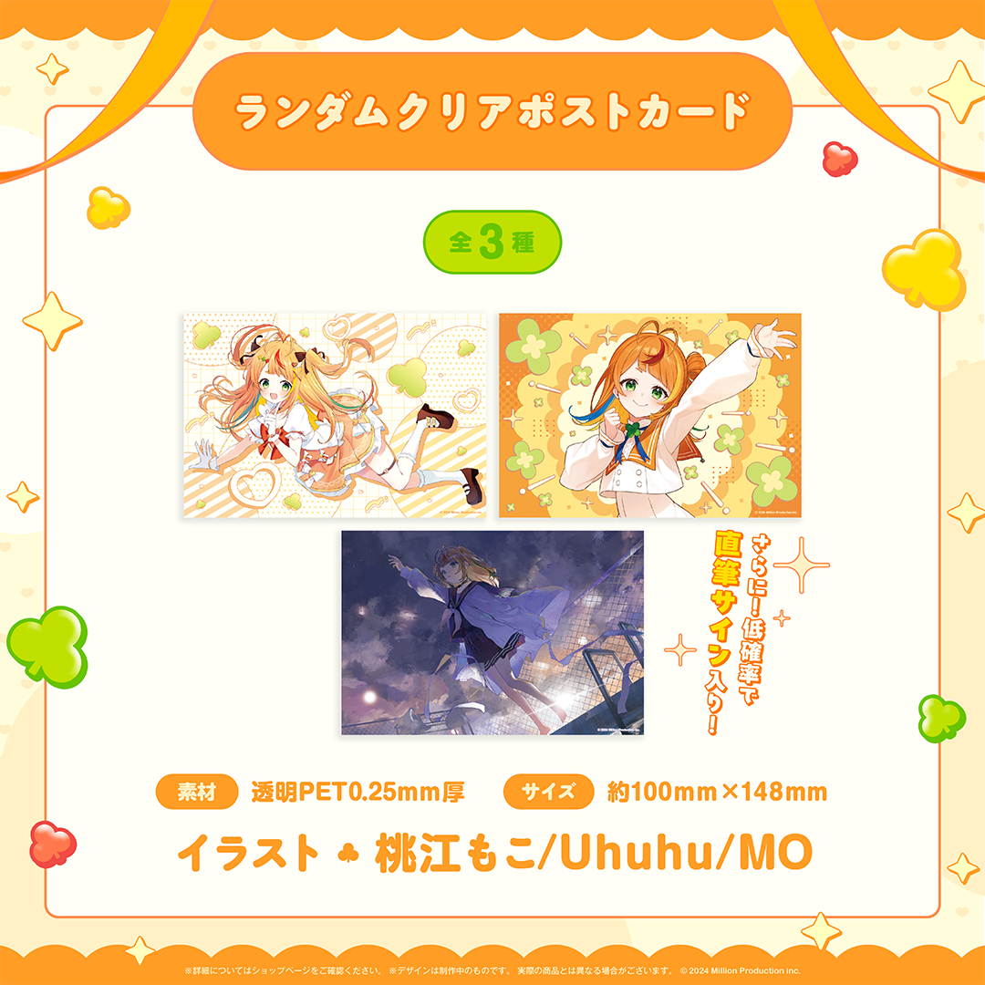 小廻こま 1周年記念グッズ ランダムクリアポストカード 全3種