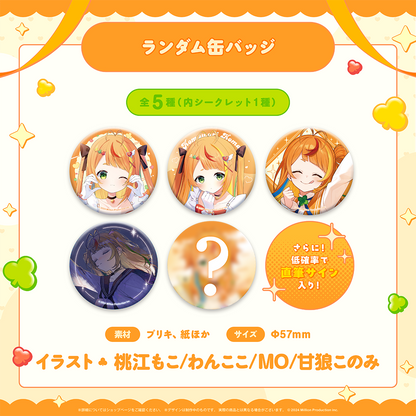 小廻こま 1周年記念グッズ ランダム缶バッジ 全5種