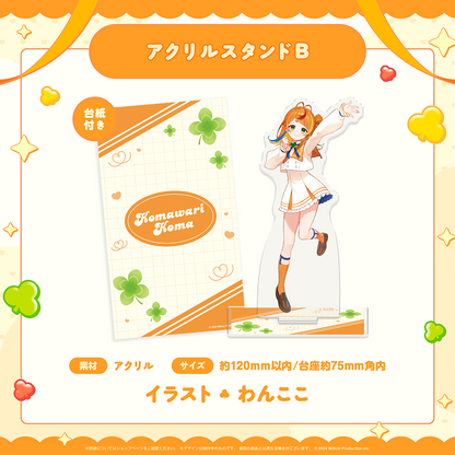 小廻こま 1周年記念グッズ アクリルスタンドB