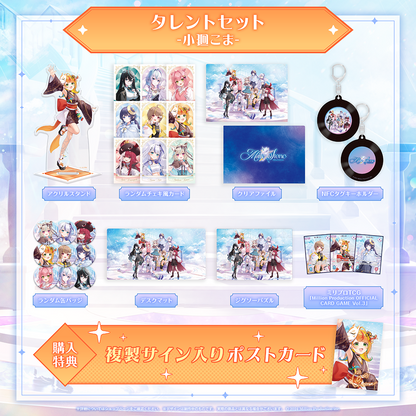 ミリプロ 3周年記念グッズ タレントセット