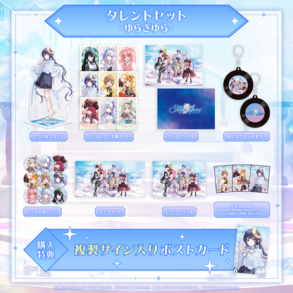 ミリプロ 3周年記念グッズ タレントセット