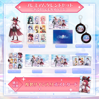 ミリプロ 3周年記念グッズ プレミアムタレントセット