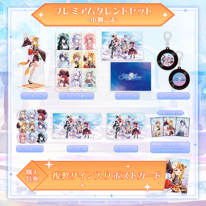 ミリプロ 3周年記念グッズ プレミアムタレントセット